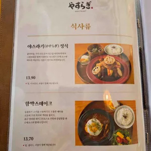야스라기 리뷰 사진