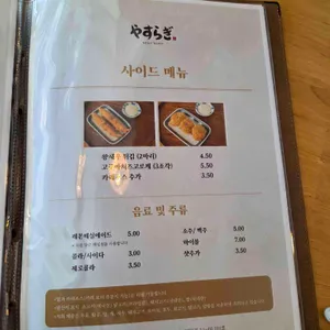 야스라기 리뷰 사진
