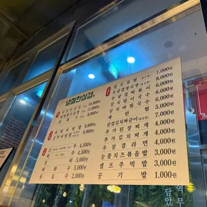 냉철한삼겹 리뷰 사진