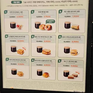 스타벅스 리뷰 사진