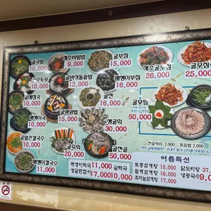 굴세상 리뷰 사진