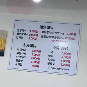 다정장칼국수 리뷰 사진