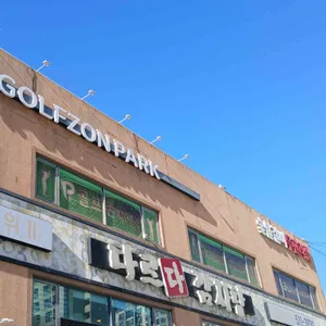 다르다감자탕 사진