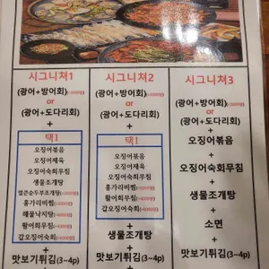 오징어본가 리뷰 사진