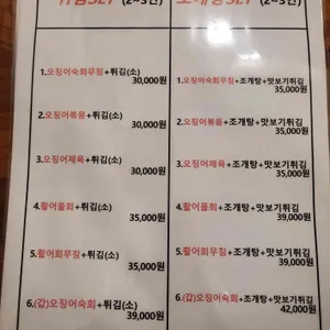 오징어본가 리뷰 사진