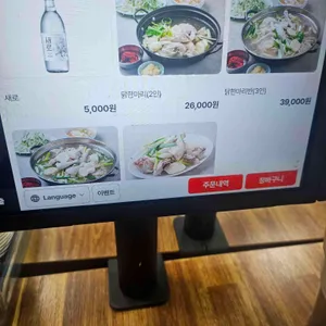 수유닭한마리 리뷰 사진