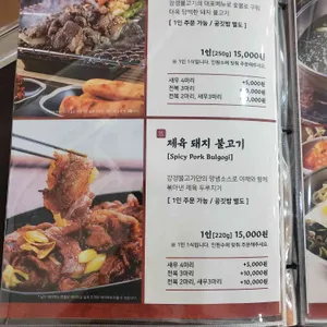 강경불고기 리뷰 사진