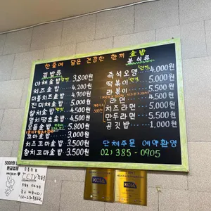 금밥 리뷰 사진