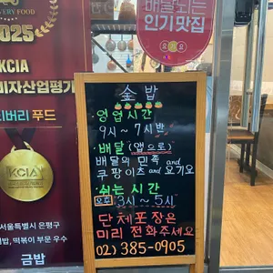 금밥 리뷰 사진