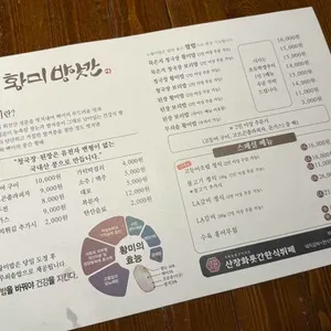 황미방앗간 리뷰 사진