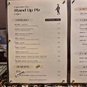 스탠드업플리즈 리뷰 사진