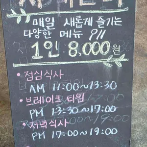 사내진미 리뷰 사진