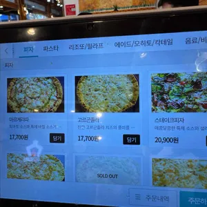 흥부네화덕 리뷰 사진