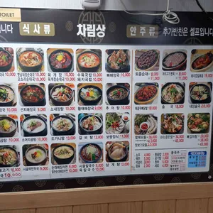 굿맘할매순대국&양선지해장국 리뷰 사진