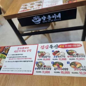 양은이네 리뷰 사진