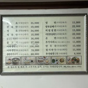 평양면옥 리뷰 사진