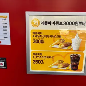 맥도날드 리뷰 사진