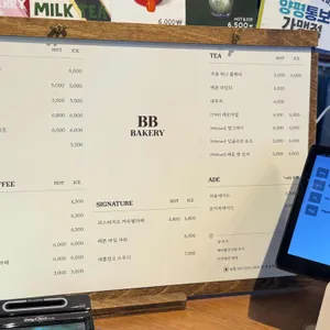 비비베이커리 리뷰 사진