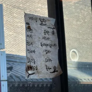 지대방 리뷰 사진