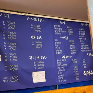 최애수산 리뷰 사진