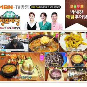 박혜경 예담추어명가 리뷰 사진