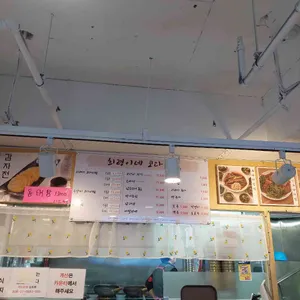 희령이네코다리찜 리뷰 사진