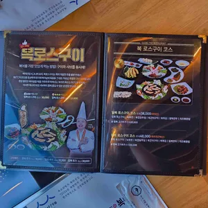 복터진집 리뷰 사진