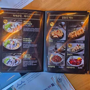 복터진집 리뷰 사진