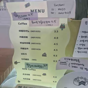 모이오 리뷰 사진