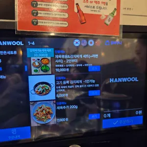 판교집 리뷰 사진