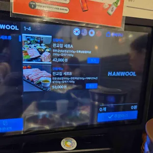 판교집 리뷰 사진