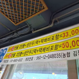 만두집 리뷰 사진