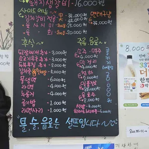 천년의맛 리뷰 사진