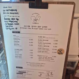 키토빵앗간 리뷰 사진