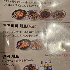 츠츠허허 리뷰 사진