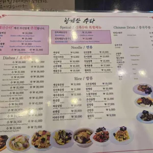 청계산 수타짬뽕 리뷰 사진