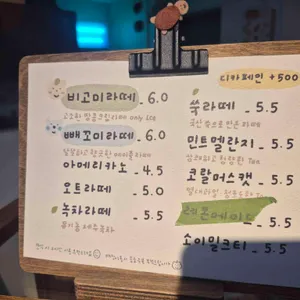 비고미 베이커리 리뷰 사진