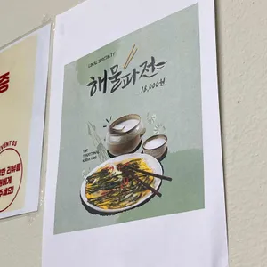 월순철판동태찜 리뷰 사진