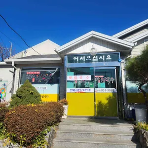 소문난일품칼국수 리뷰 사진