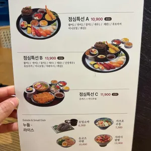 상무초밥 리뷰 사진