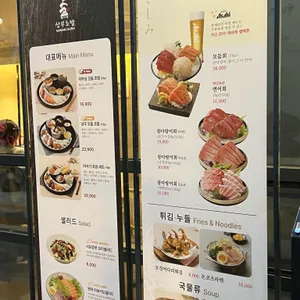 상무초밥 리뷰 사진