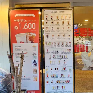 매머드익스프레스 리뷰 사진