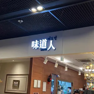 미도인 리뷰 사진