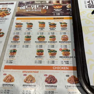 맘스터치 리뷰 사진