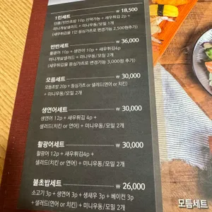 스시마시토 리뷰 사진