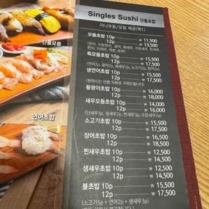 스시마시토 리뷰 사진