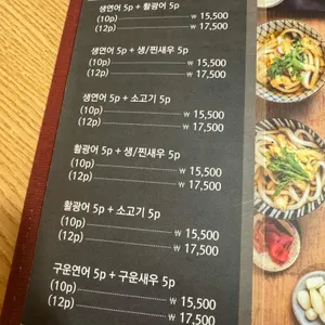 스시마시토 리뷰 사진