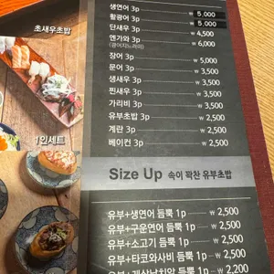 스시마시토 리뷰 사진