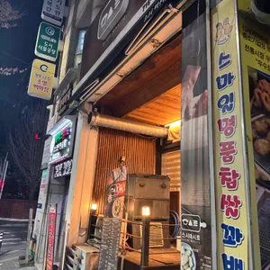 스시마시토 사진