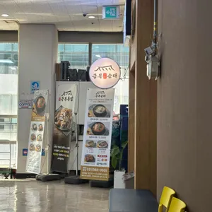 수제 금복순대 리뷰 사진